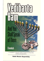 Vedibarta Bam - Chanukah
