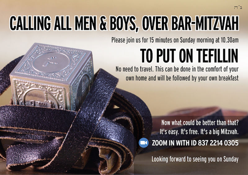 Mitzva Tefillin Poster