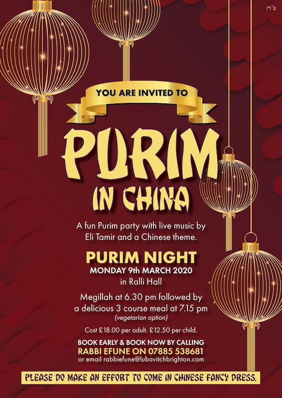 Poster Purim Flyer 2019