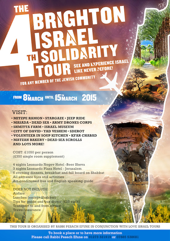 W Trips israeltrip1 (2)